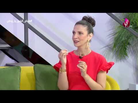 الموضة والمظهر للمرأة العربية مع ياسمين يسري ابراهيم في صباح الخير يا وطن