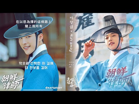 【中韓歌詞 Lyrics/가사】 李昌燮(이창섭) -Run Away 逃跑   /朝鮮律師OST  PART.1/ 조선변호사OST PART.1