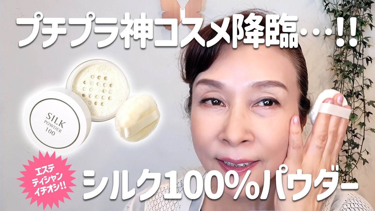シルクパウダー100 / 美way ONLINE SHOP