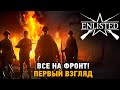 Enlisted #2 Все на фронт!