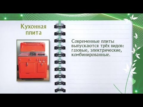 Кухонная плита