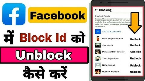 Facebook par block id ko unblock kaise kare | How to unlock people on facebook | unblock fb account
