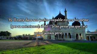 Magnifique récitation de Sourate 18 Al Kahf (La Caverne) - Sous-Titré Français