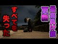 泥沼地獄【e東京喰種・エヴァ16】まだ月初なのに過去最高負け額を更新し精神崩壊する底辺営業マン。