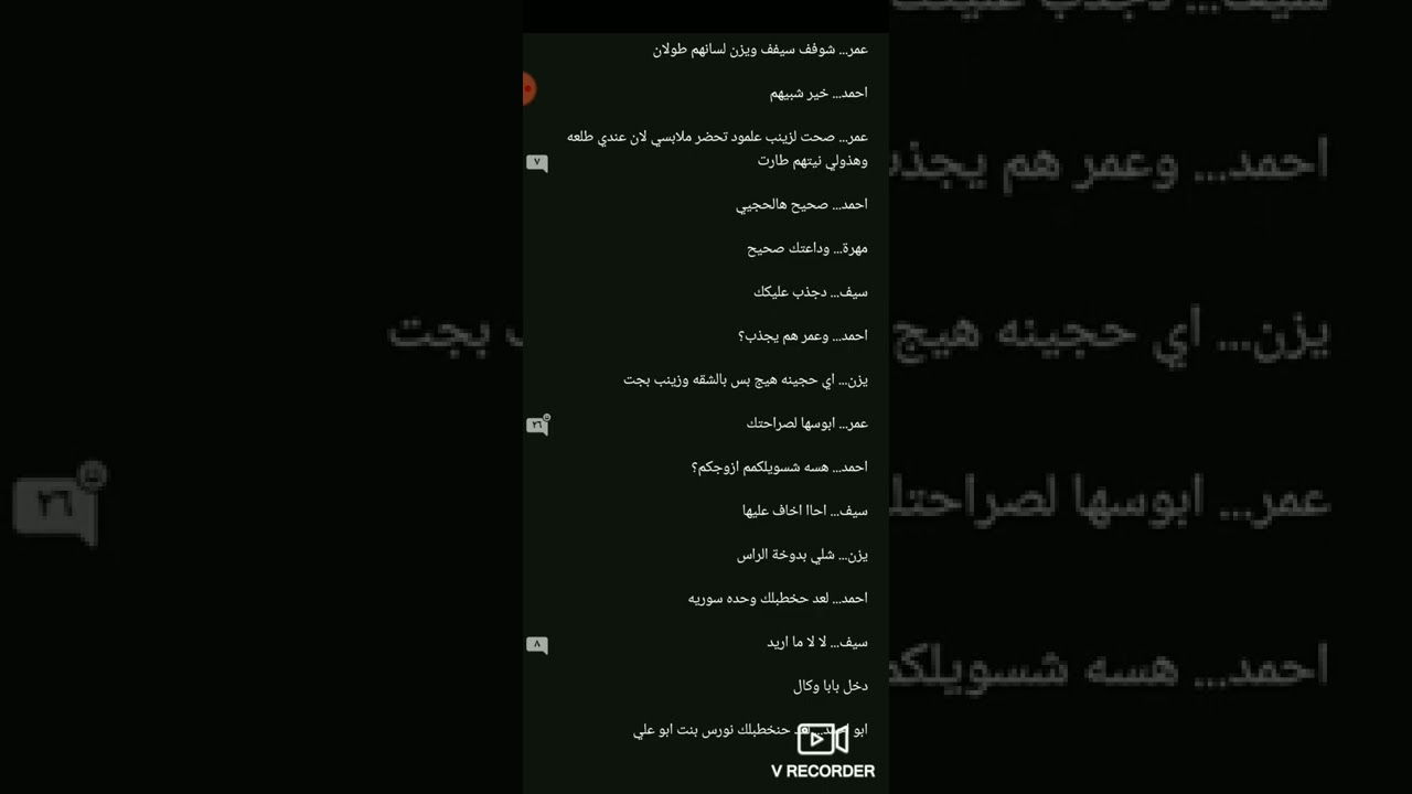 شريان گلبي البارت 1 للكاتبة دلال الطائي #قصص #عراقية #واقعية