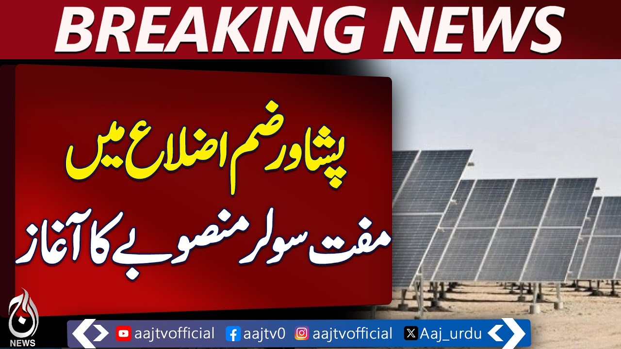 Peshawar Solar Project | Free Solar Panels for 120,000 People | Merged Districts Initiative