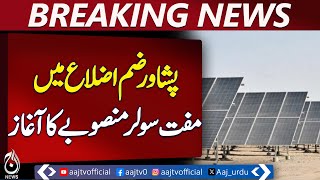 Free Solar Panels for Residents of KP&rsquo;s Merged Districts Planned