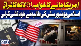 US Dream Turns Into Tragedy | University Student Dies By Su*cide After Rs 5 Million Fraud | GTV News