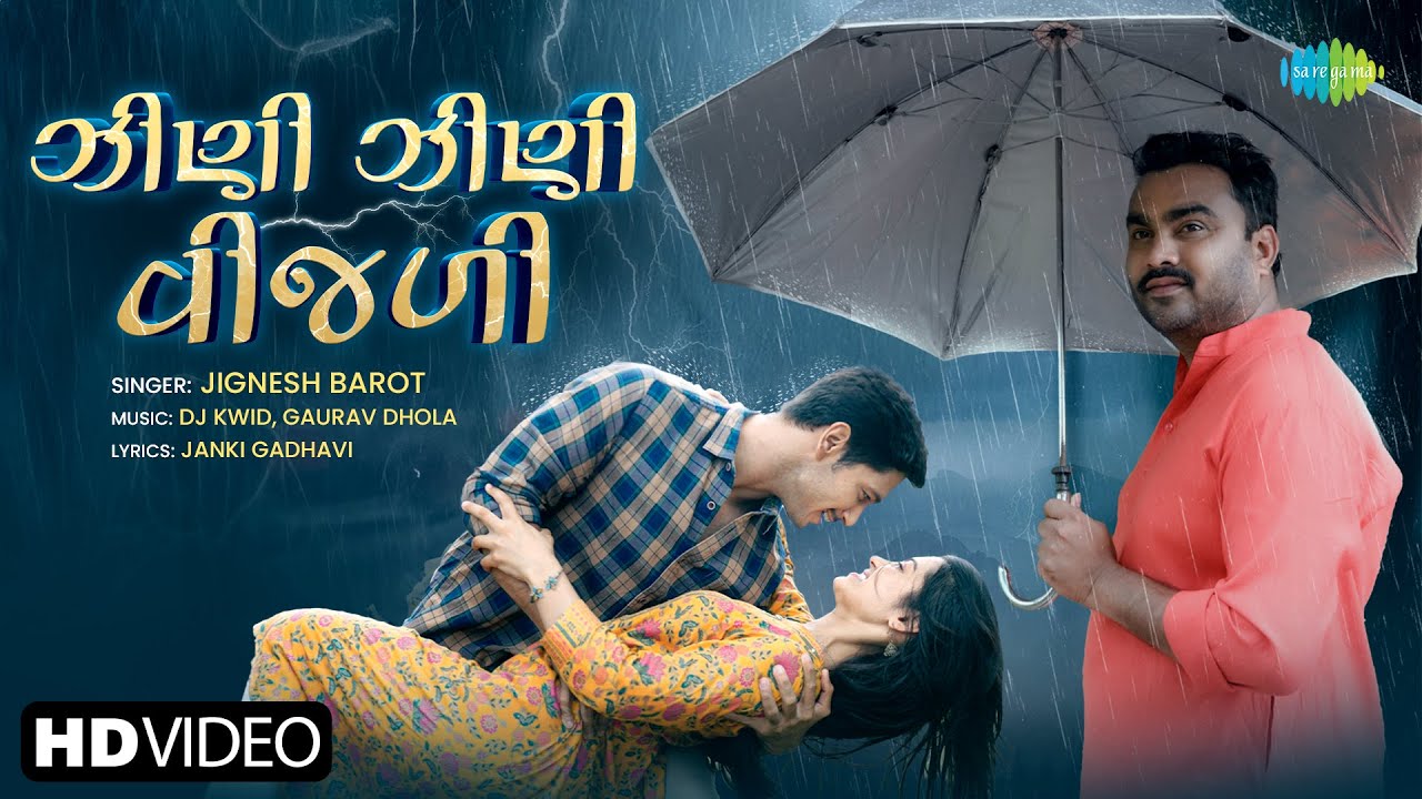 Jignesh Barot | Jini Jini Vijadi | જીની�િજિયાદી | Gujarati Love Song 2025 | Monsoon Special