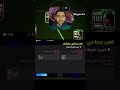 اللينك اب في بيس 26