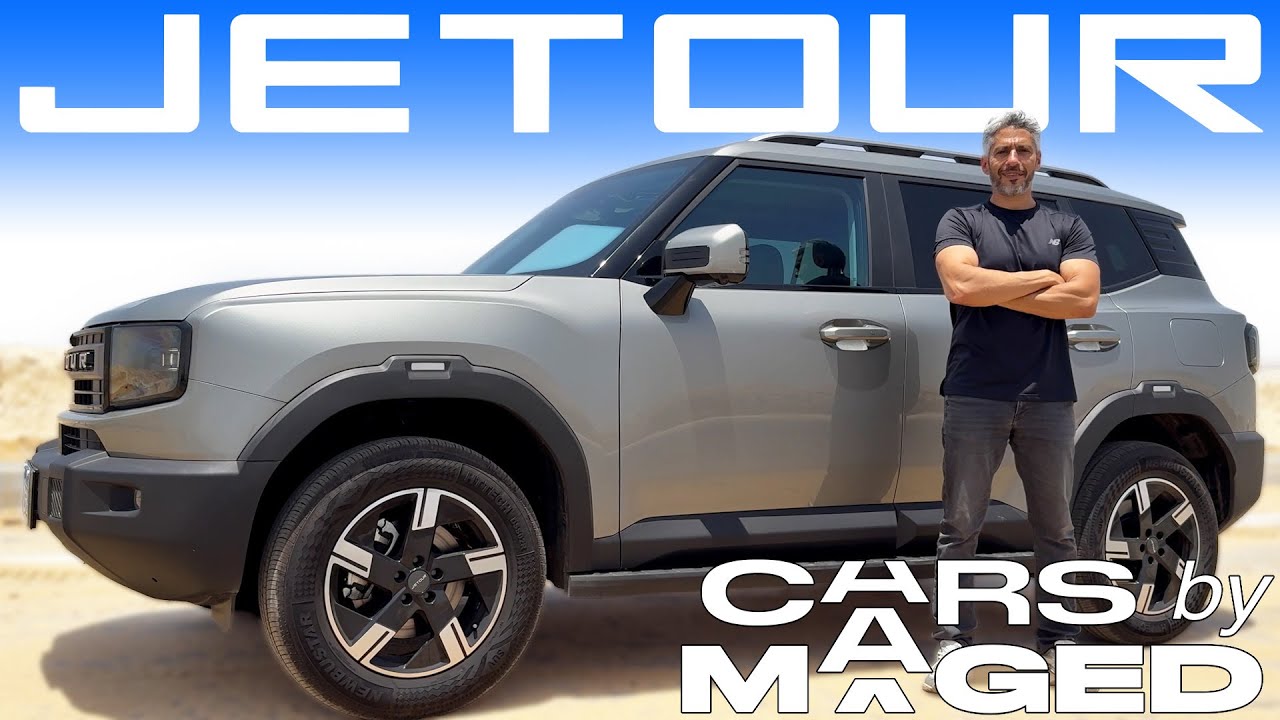 Jetour T1 - The whole truth ! جيتور تي 1 - الحقيقة الكاملة