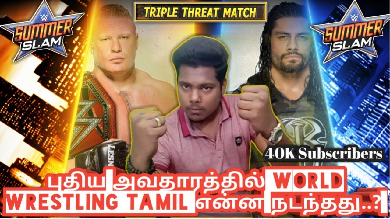 புதிய அவதாரத்தில் World Wrestling Tamil என்ன நடந்தது..?/World Wrestling