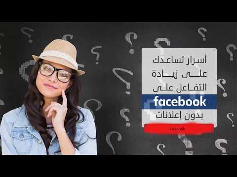 فيديو: كيفية تنشيط الصفحة