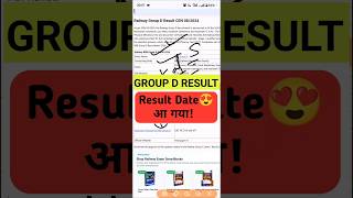 GROUP D RESULT 2026 #rrbgroupd