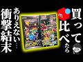 ポケカ開封 メルカリの 闇商品 を戦わせてみたら予想と違いすぎて絶句 ポケカ開封 メルカリの 闇商品 を戦わせてみたら予想と違いすぎて絶句