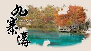 Skyworth 4K Demo - Jiuzhaigou: Autumn Into Winter