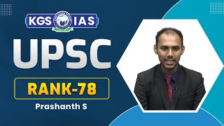 UPSC TOPPER 2023 || UPSC IAS Mock Interview || Prashanth S || Rank 78 || UPSC 2023 || KGS IAS