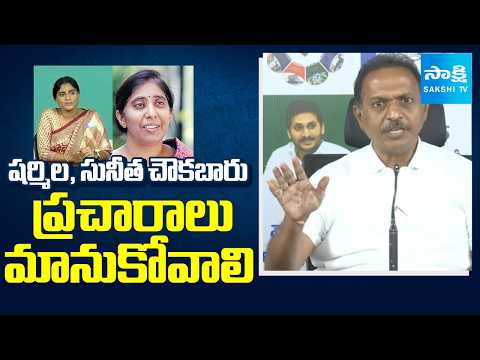 SV Satish Kumar Reddy Comments On Sharmila, Sunitha Reddy | YS Viveka Reddy Case | Chandrababu - SAKSHITV