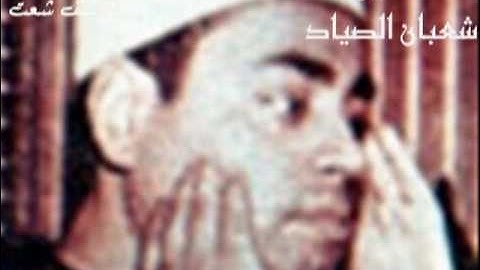 سورة الاعلى للقارئ الشيخ شعبان الصياد