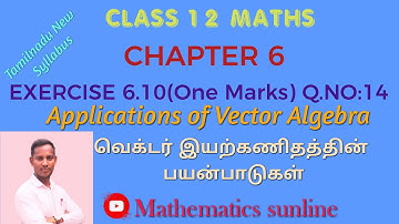 12th Maths l Exercise 6.10(One Marks) l Q.No.14 l Applications of VectorApplications Algebra-TM/EM