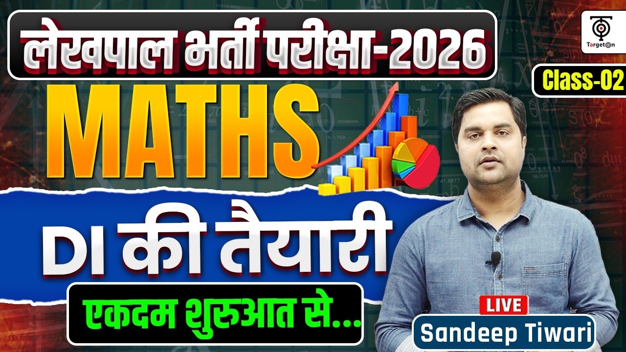 🔥लेखपाल 2026 Maths DI की तैयारी | Class 02 | एकदम शुरुआत से | Sandeep Tiwari