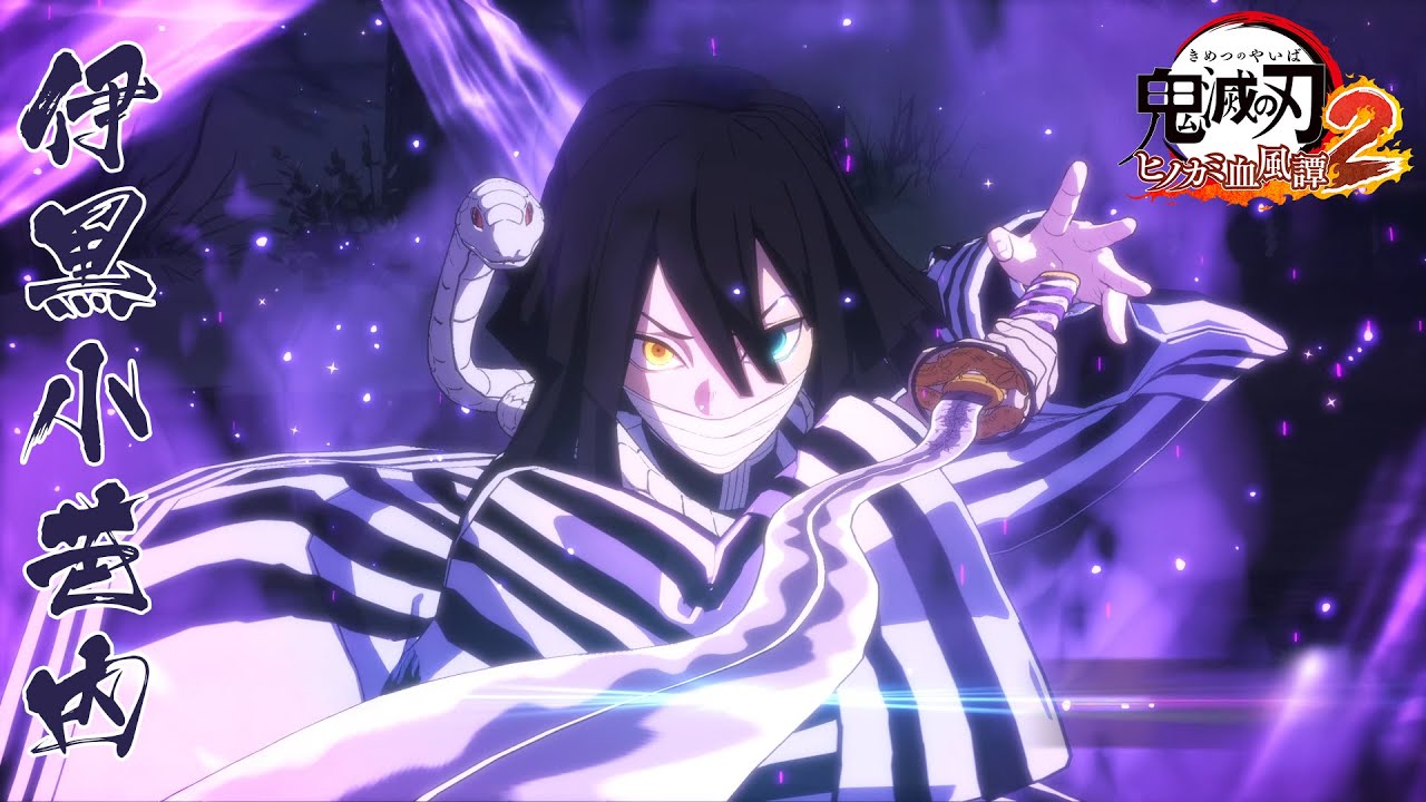 【鬼滅の刃 ヒノカミ血風譚2】伊黒小芭内 モーション集