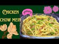 How to make chowmein at home  the best chowmein recipe  by yourcook