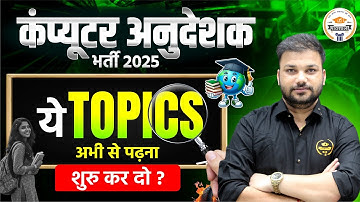 Computer Instructor 2025 | TOP Exam Topics to Study | Best Guide for Selection Boost Strategy