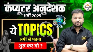 Famous Computer Instructor 2025 | TOP Exam Topics to Study | Best Guide for Selection Boost Strategy Wealth