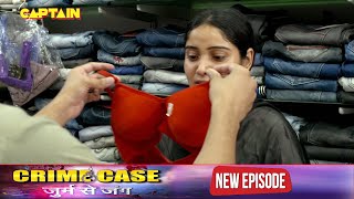 सत्य घटना || नई कहानी || New Season Full Episode TV Serial || EP 252 || A True Story || C.P सतर्क