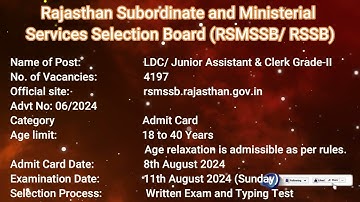 RSMSSB Clerk, LDC/ Jr Asst Admit Card Exam Date | RSSB Examination Center rsmssb.rajasthan.gov.in