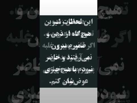 مسعود الهام استقامت من