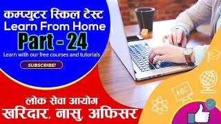 Computer Skill Test For LOKSEWA || Part-24