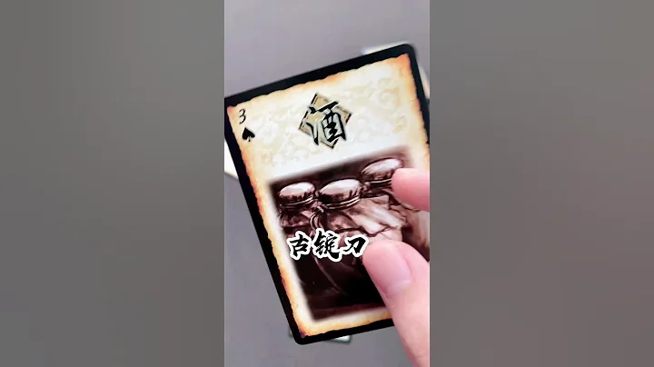 【三国杀】你以前玩过三国杀桌游吗？ - 天天要闻