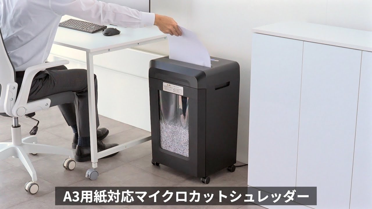 400-PSD072BK/マイクロカットシュレッダー 大容量30L A3対応 最大9枚