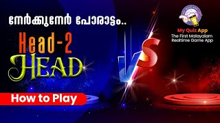 Game No.1 - Head to Head | How to Play| ഗെയിം കളിച്ച് ഇനി PSC പഠിക്കാം| Download My Quiz App screenshot 3