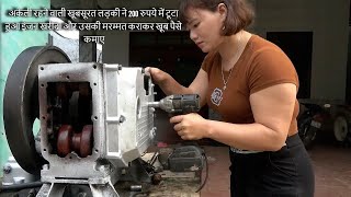 The girl living alone bought a broken engine for Rs 200 and earned a lot of money after repairing it