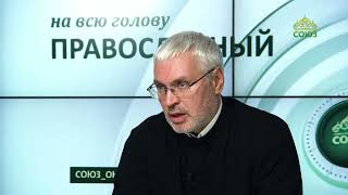 «Православный на всю голову!». Откуда берется духовная радость