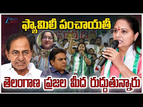 BJP Sunitha Reddy vs BRS Satyavathi | ఫ్యామిలీ పంచాయతీ తెలంగాణ ప్రజల మీద రుద్దుతున్నారు - ZEE24TELUGUNEWS
