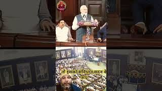 PM Modi! We Must Collectively Strive To Maintain Dignity Of the Parliament #parliamentspecialsession