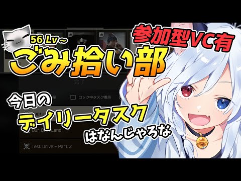 【タルコフ/参加型】56Lv～デイリータスクの日【Vtuber】