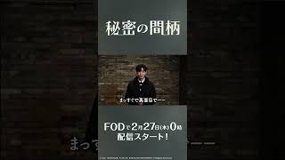 公式】ドラマ『秘密の間柄』ソンヒョン役：チャ・ソンヒョンコメント