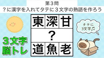 脳トレクイズ Youtube