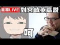 【SHINN直播】我想我喜歡上艾爾登法環了 #3