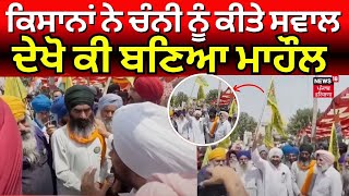 Live | Jalandhar News | Farmers ਨੇ ਚੰਨੀ ਨੂੰ ਕੀਤੇ ਸਵਾਲ, ਦੇਖੋ ਕੀ ਬਣਿਆ ਮਾਹੌਲ | Charanjit Singh Channi