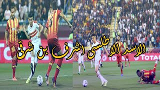 اشرف بن شرقى - انت معلم 🏹⚪❤️