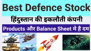 Best defence stock II Hindustan Aeronautics Ltd share latest news II HAL share price