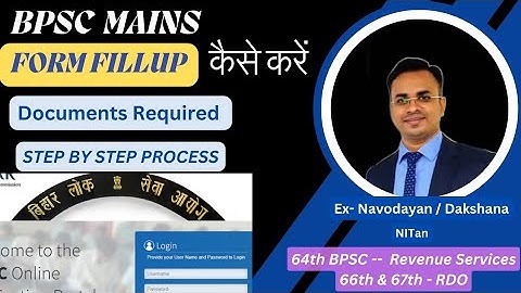 How to fill 70th BPSC Mains form | bpsc form kaise bhare | 70th BPSC Mains form fillup #70THBPSCM...