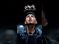 باعوني يلي مني وفيني اكسبلور الشامي اغاني   لايك اغاني الشامي  بتهون ترند 
