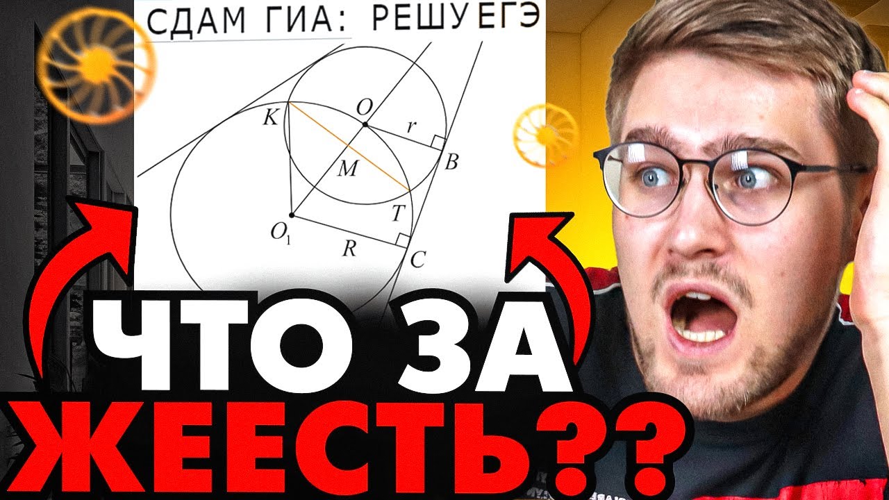Эта Задача С Решу ЕГЭ Попадется ТЕБЕ На Экзамене!!! Но это не точно ...